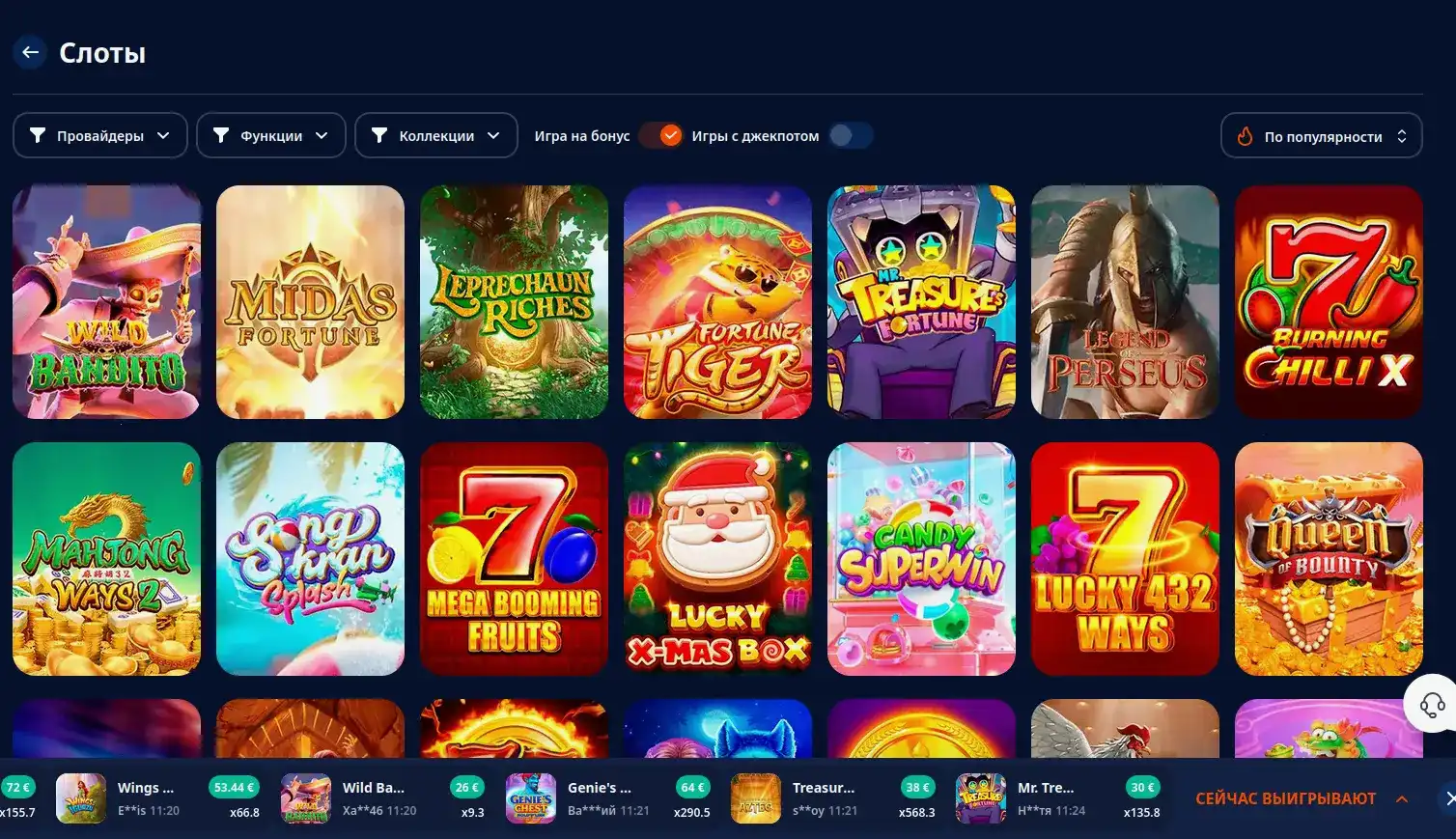 Play Fortuna casino бонусы и акции